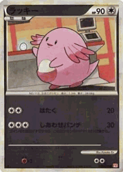 ラッキー