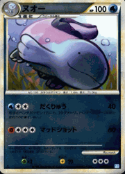 ヌオー