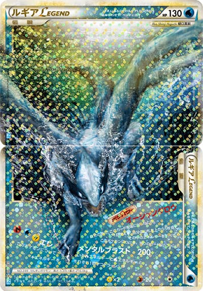 ルギアLEGEND（L1 029/070 ☆ / ソウルシルバーコレクション / LEGEND）