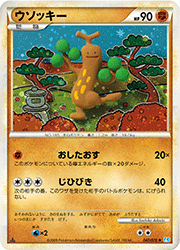 ウソッキー