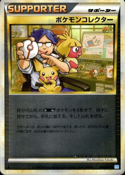 ポケモンコレクター（L1 068/070 ◆ ミラー / ソウルシルバーコレクション / LEGEND）