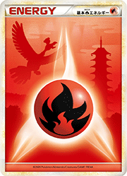 基本炎エネルギー
