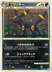 ブラッキー