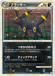 ブラッキー