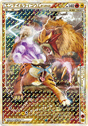 エンテイ&ライコウLEGEND