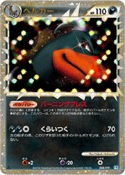 ヘルガー