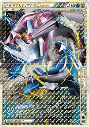 パルキア&ディアルガLEGEND
