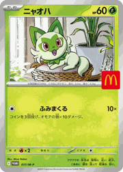 ニャオハ