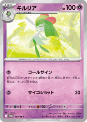 キルリア