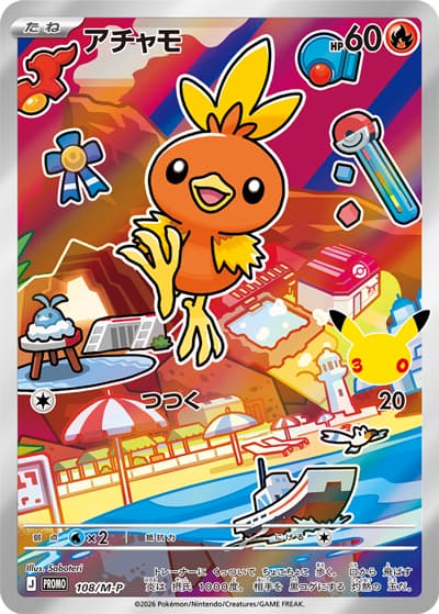アチャモ（PROMO / 30th CELEBRATION カードセット キモリ・アチャモ・ミズゴロウ / ポケモンカードゲームMEGA）