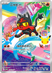 ニャビー