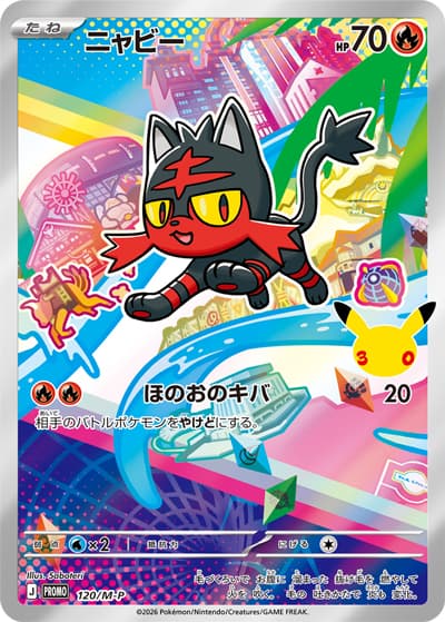 ニャビー（PROMO / 30th CELEBRATION カードセット モクロー・ニャビー・アシマリ / ポケモンカードゲームMEGA）