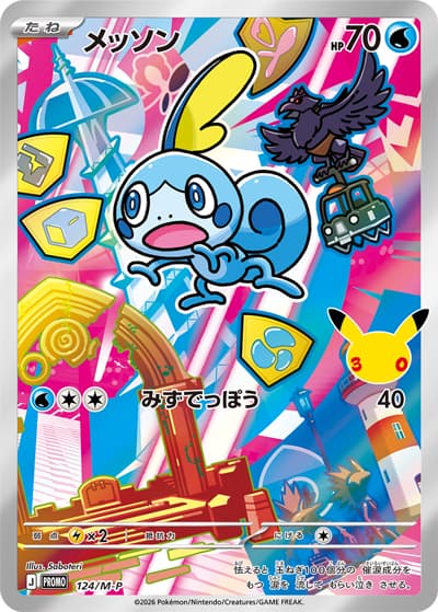 メッソン（PROMO / 30th CELEBRATION カードセット サルノリ・ヒバニー・メッソン / ポケモンカードゲームMEGA）