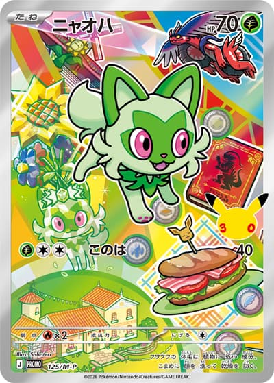 ニャオハ（PROMO / 30th CELEBRATION カードセット ニャオハ・ホゲータ・クワッス / ポケモンカードゲームMEGA）