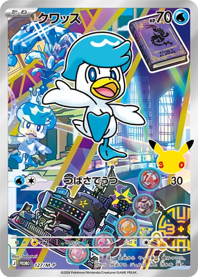クワッス（PROMO / 30th CELEBRATION カードセット ニャオハ・ホゲータ・クワッス / ポケモンカードゲームMEGA）