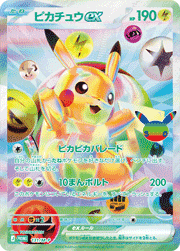 ピカチュウex