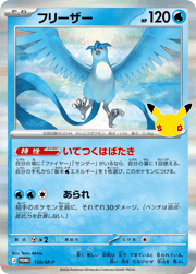 フリーザー