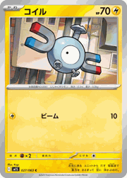 コイル