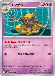 ユンゲラー