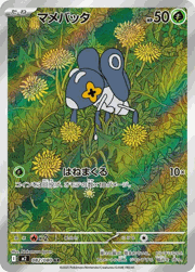 マメバッタ