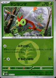 ヤンヤンマ
