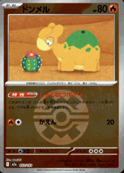 ドンメル