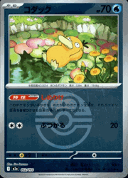 コダック