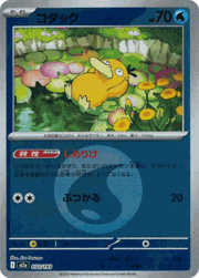 コダック