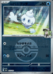 Nのバニプッチ