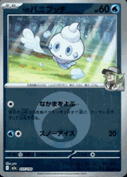 Nのバニプッチ