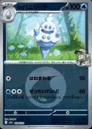 Nのバニリッチ
