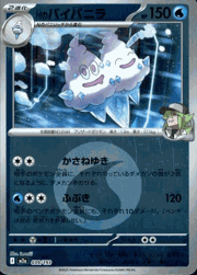 Nのバイバニラ