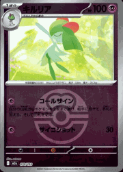 キルリア