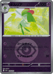 キルリア