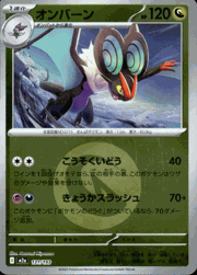 オンバーン