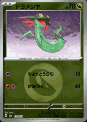 ドラメシヤ