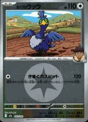 ホップのウッウ
