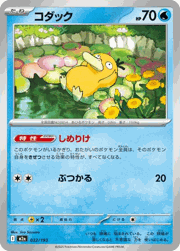 コダック
