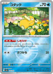コダック