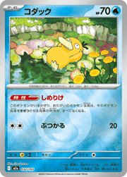 コダック