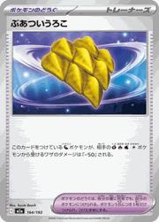 ぶあついうろこ