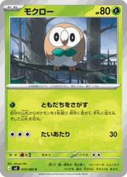 モクロー