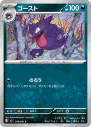 ゴースト