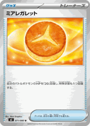 ミアレガレット