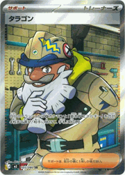 タラゴン