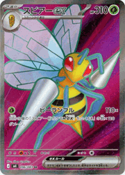 スピアーex