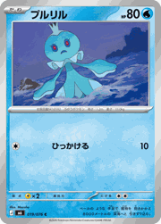 プルリル
