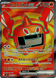 ヒートロトムex