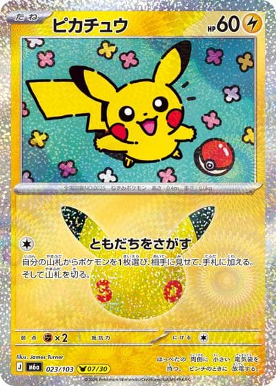 ピカチュウ（7/30）（M6a 023/103 / 30th CELEBRATION / ポケモンカードゲームMEGA）