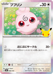 ププリン